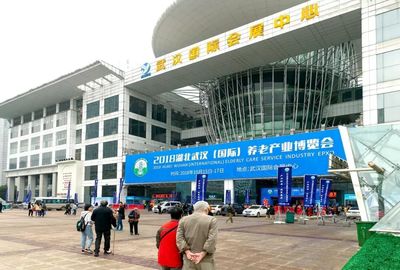 楠山康養(yǎng)閃耀武漢（國(guó)際）養(yǎng)老產(chǎn)業(yè)博覽會(huì)，專業(yè)禮儀詮釋高品質(zhì)服務(wù)