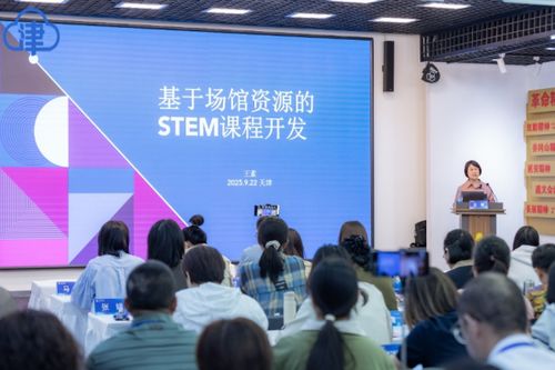 館校協(xié)同賦能，科技驅(qū)動成長 京津冀中小學(xué)教師科學(xué)教育實(shí)踐能力提升新路徑